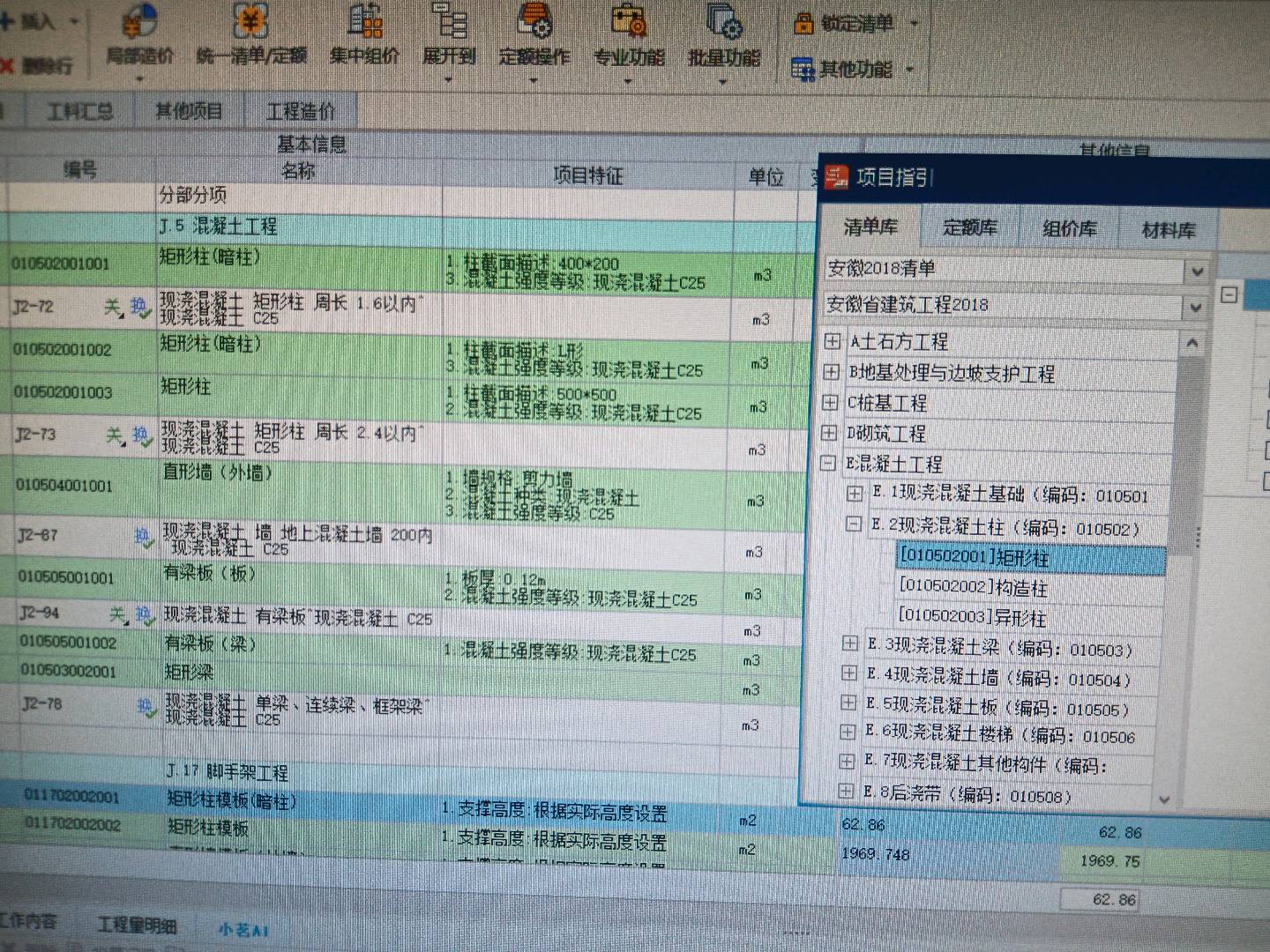 L形