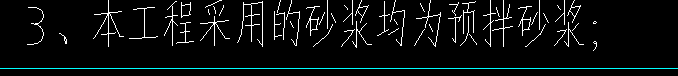 预拌砂浆