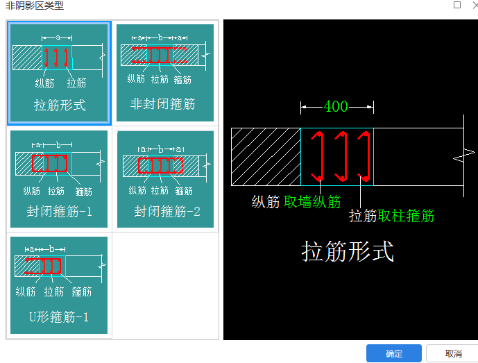 约束边缘构件