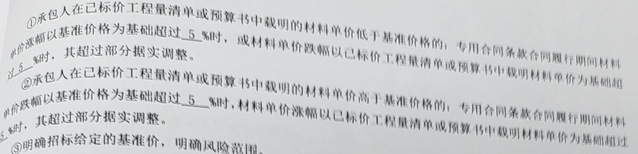 基准