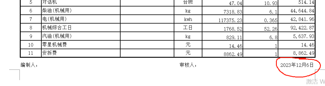 批量修改