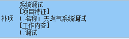 套哪个定额