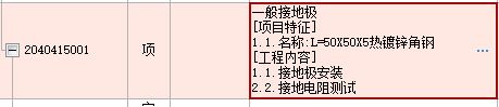 子目