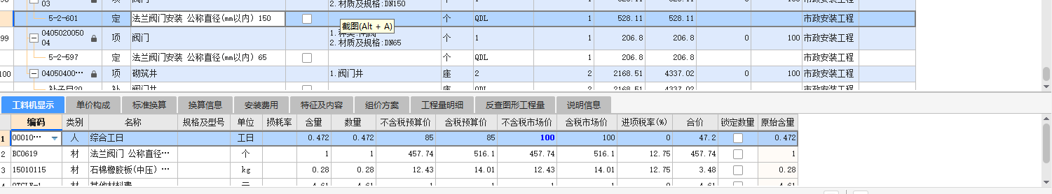 定额