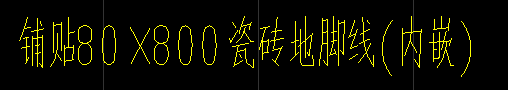 地脚线