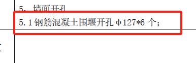 套取