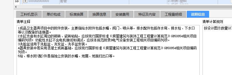 主材