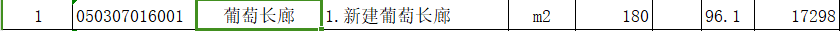 工程量