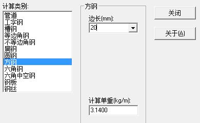 钢柱重量