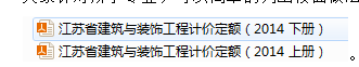 定额
