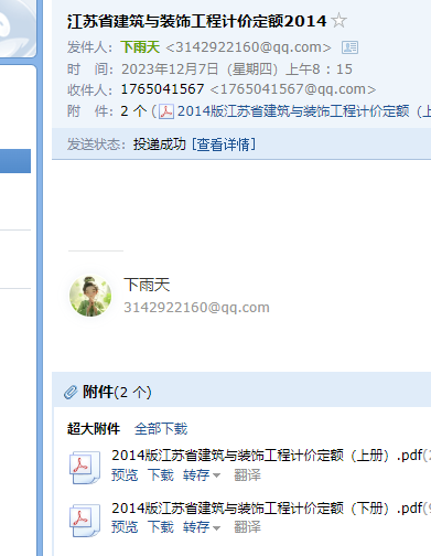 计价定额