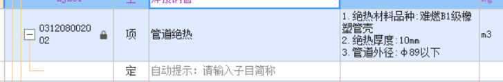 套取