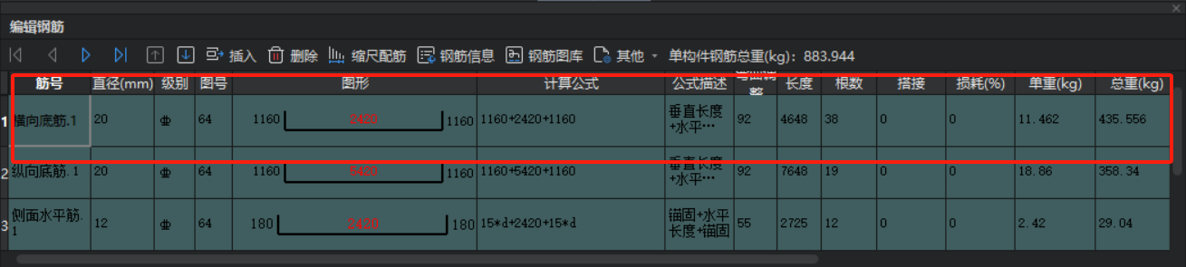 汇总计算