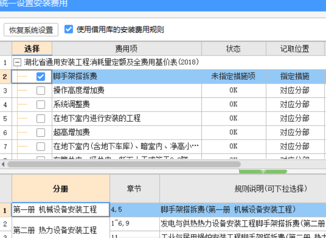 双排外脚手架