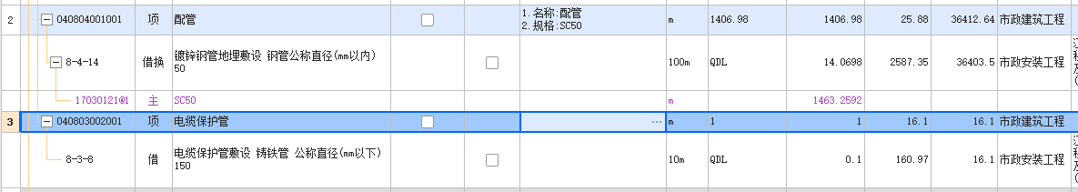 配管