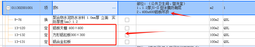 吊顶