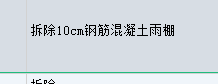 雨棚