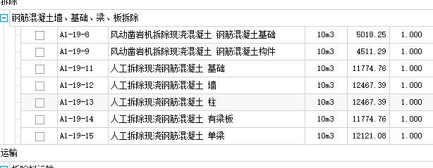 定额