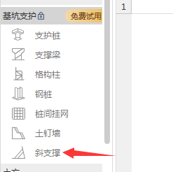 插筋