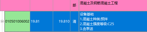 设备基础