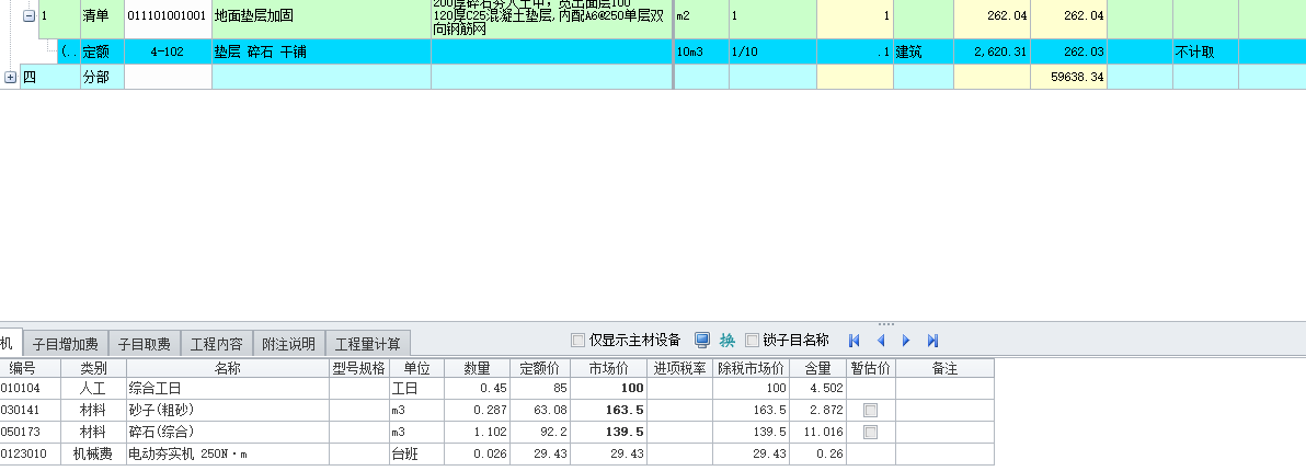 修改含量