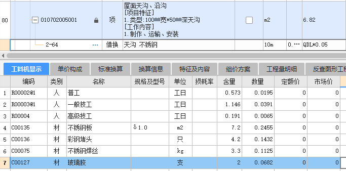 园林工程
