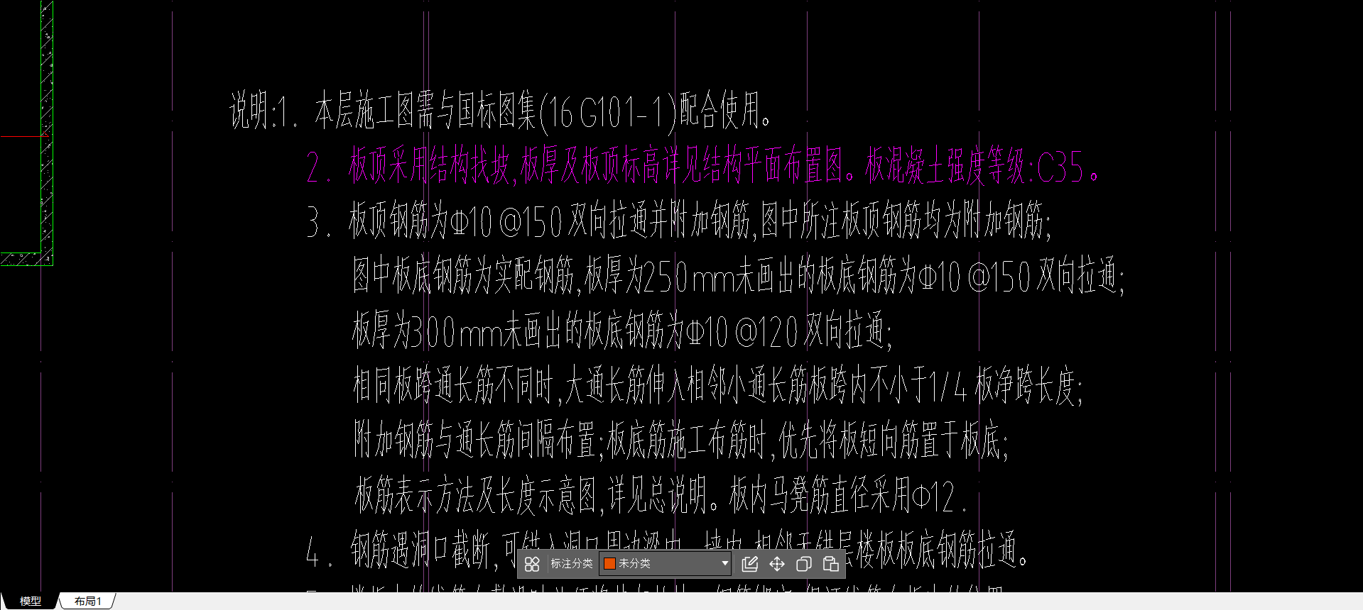附加筋