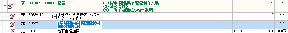 套管长度