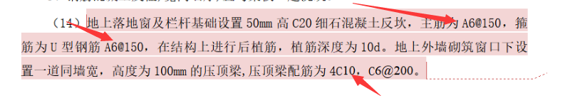 植筋的