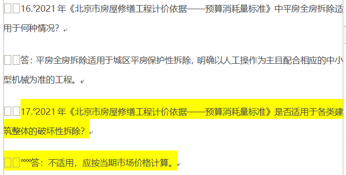 消耗量