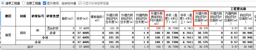 外墙外侧