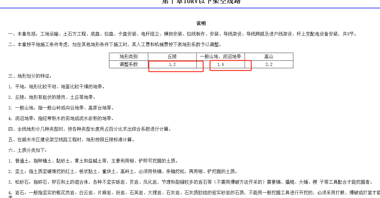 系数