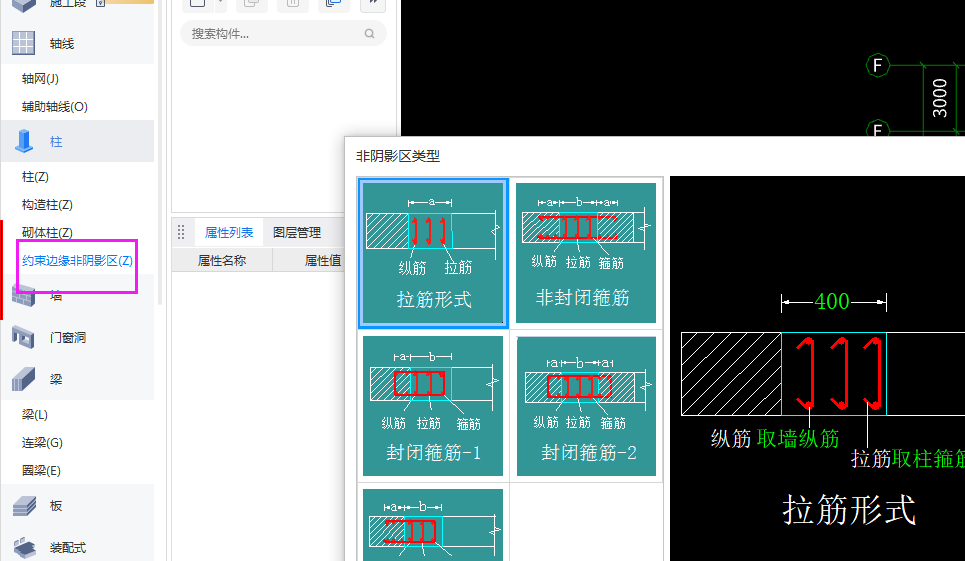 拉筋