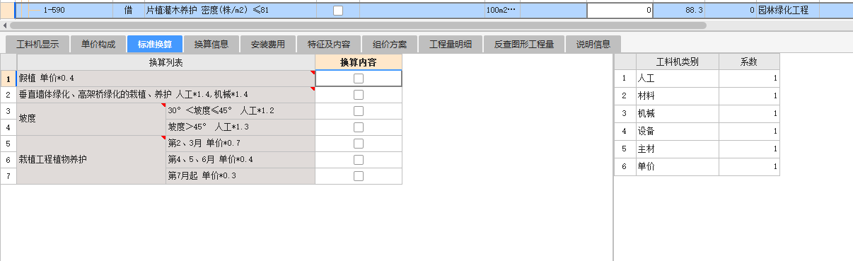 定额