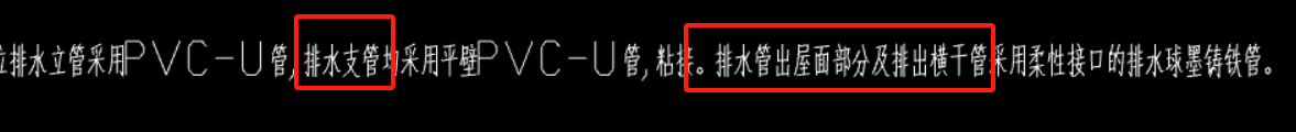 立管