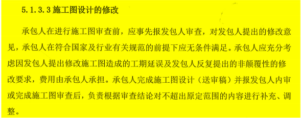 合同条款