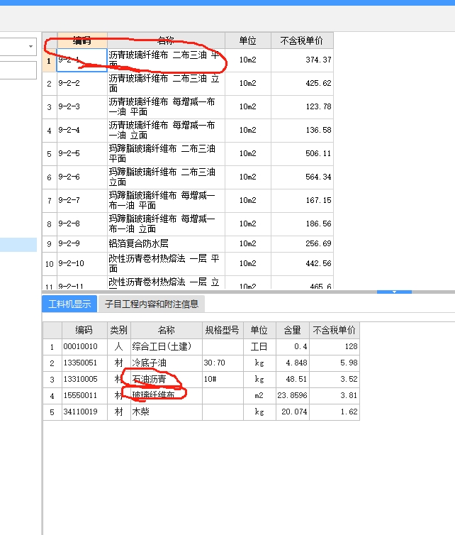 广联达服务新干线