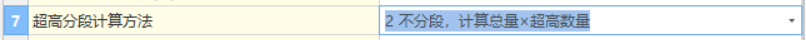 超高