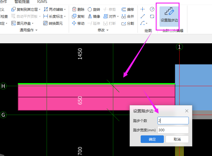 踏步