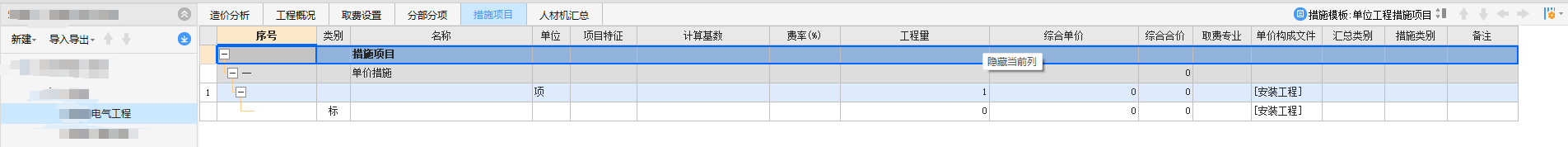 安装工程