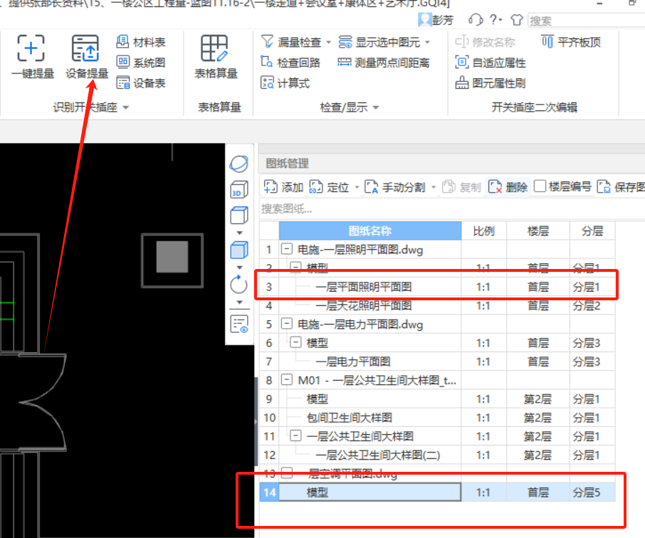 跳转到