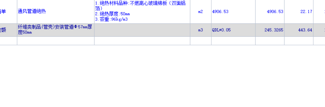 风管