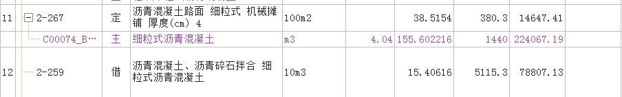定额