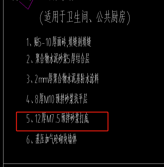 预拌砂浆