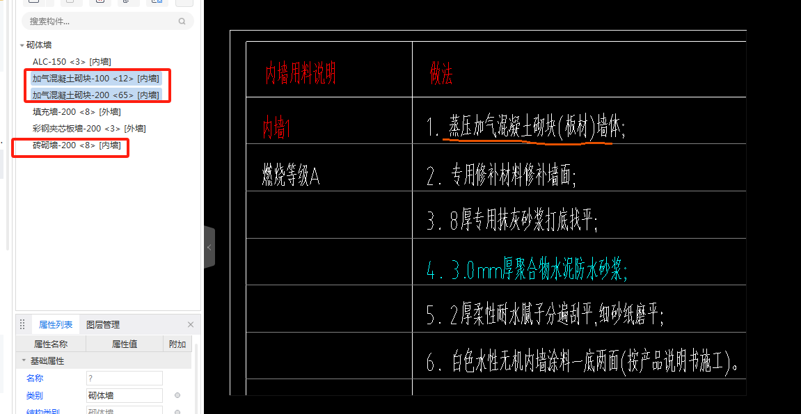 混凝土砌块