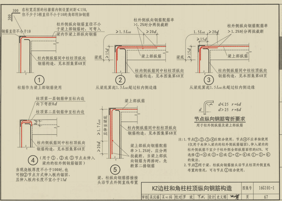 暗柱