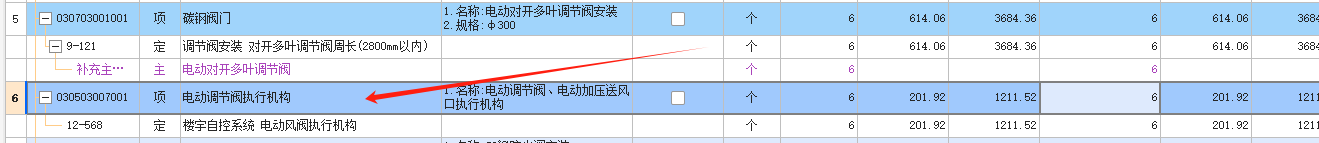 电动调节阀