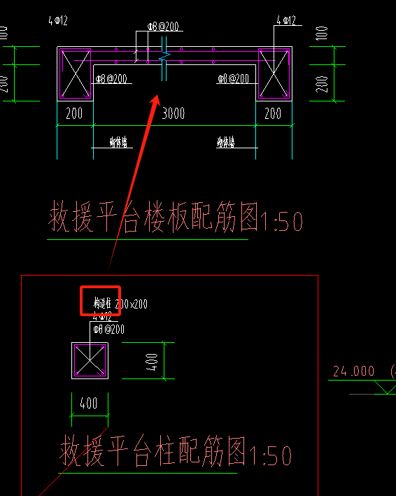 构造柱