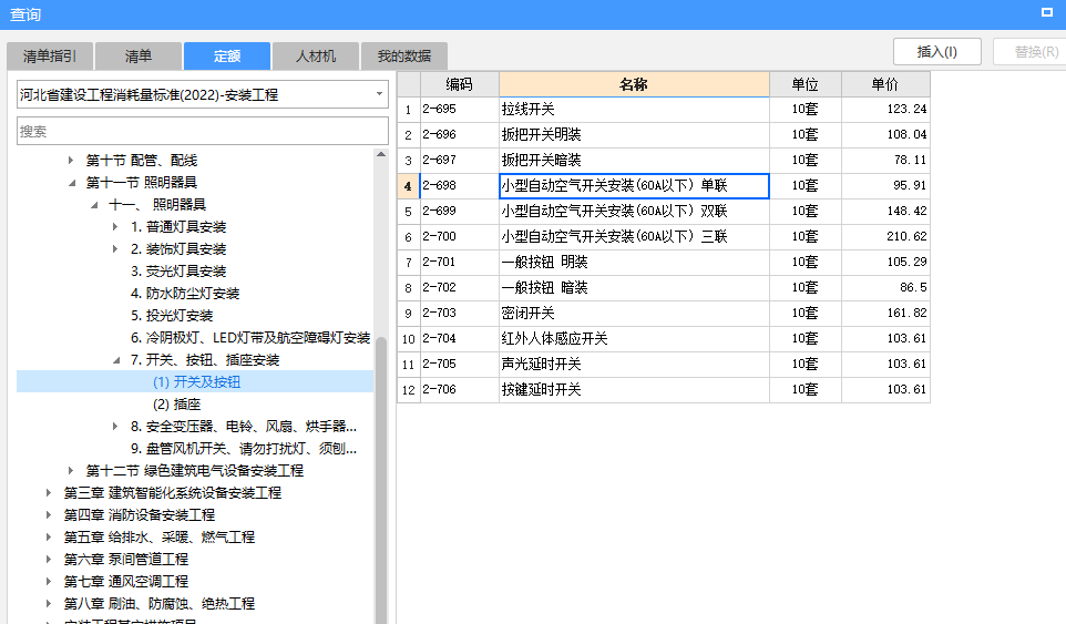 聯(lián)單