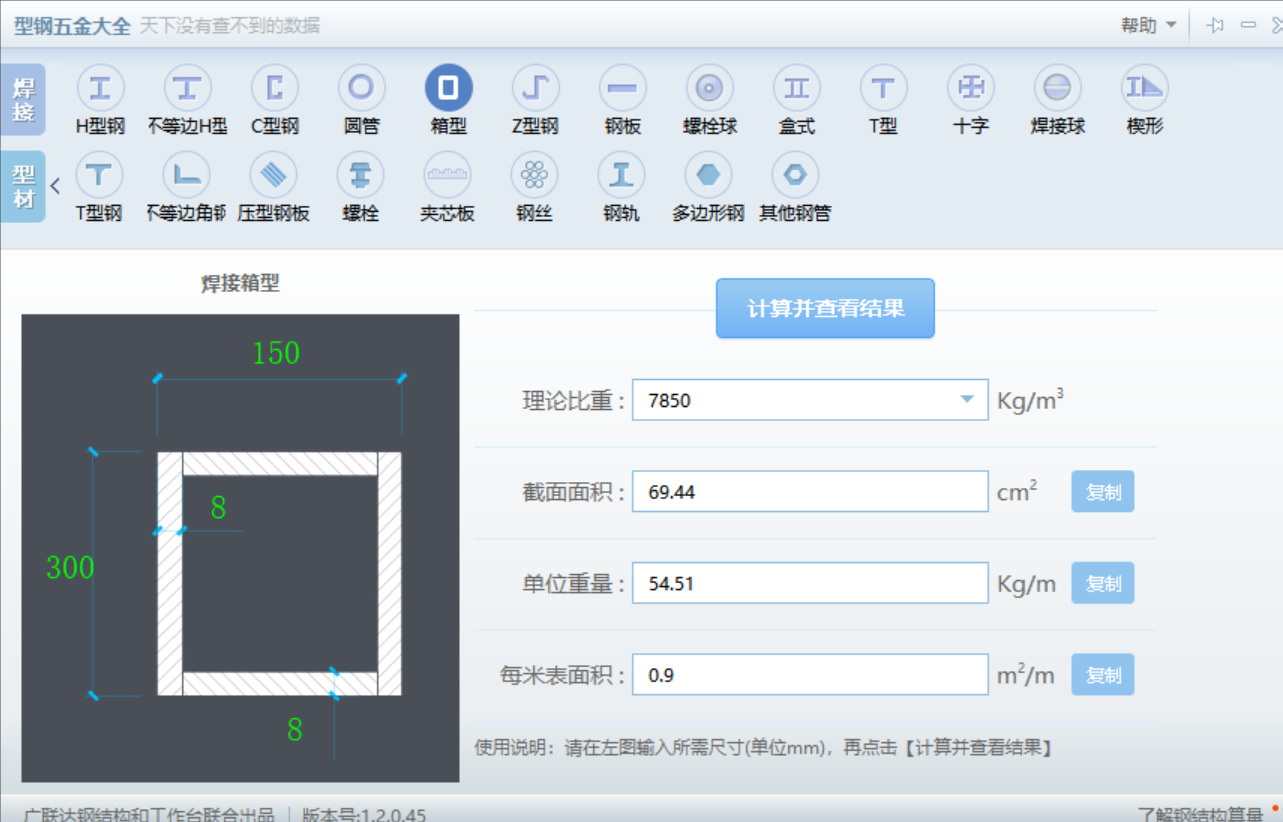 镀锌方管
